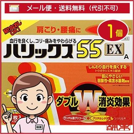 라이온하릭스 55 EX 온감 하프 사이즈 12매