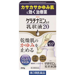 케라치나민 유상액 20%200g