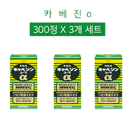 카베진 코와 알파 위장약 300정 x 3개