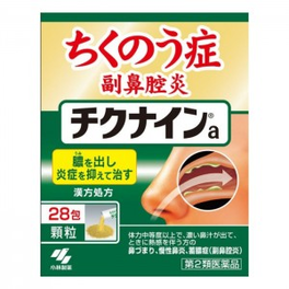 치쿠나인 대용량 28포