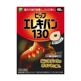 피프 에레키반 130 자석파스 48매