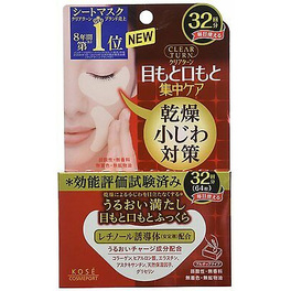 클리어턴 피부 통통 아이존마스크 32회분