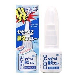 세피AZ 비염 스프레이 30ml