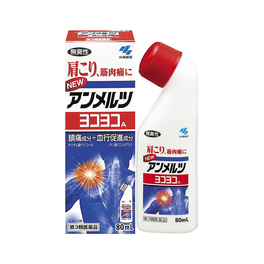 안멜츠 요코요코A 무향 46ml