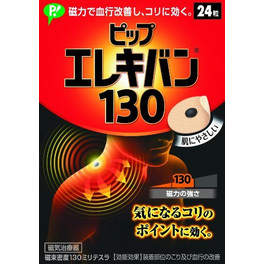 피프 에레키반 130 자석파스 24매