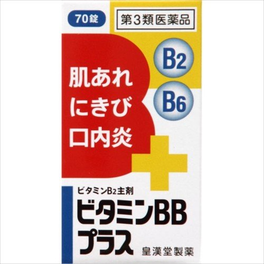 비타민 BB플러스 쿠니히로 70정