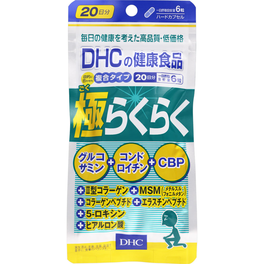 DHC 극라쿠라쿠 관절영양제 20일 분(120알)