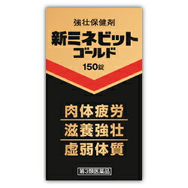 미네 비트 골드 150정