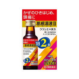 갈근탕액2 45ml×4개