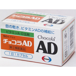쇼콜라 AD 50 캅셀