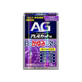 AG 아이즈 알레르기 컷 M 13mL