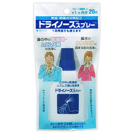 드라이 비염 스프레이 20ml
