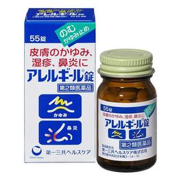 알레르기 루 정 55정