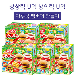 가루쿡 포핀쿠킨 햄버거만들기 x5개