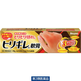 히리기레 연고 35g