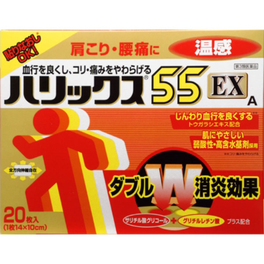 라이온하릭스 55 EX 온감 20매