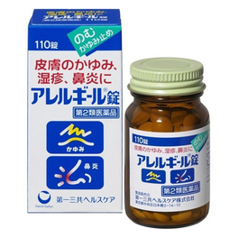 알레르기루정 110정