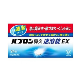파브론 비염 EX 24 정 타이쇼제약