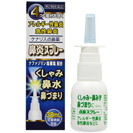 케나리스 콧물, 비염약 30ML
