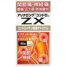 아리나론구 ZX 콘도로정 80정