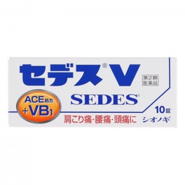 세데스 V 10정