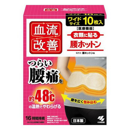 혈류개선 허리 홋톤 파스 10P