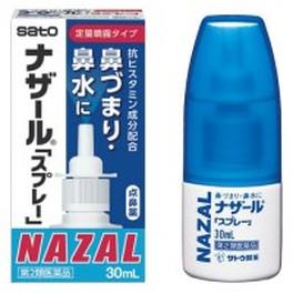 나잘 스프레이 30ml(펌프형)