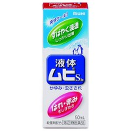 액체 무히 S2a 50mL