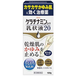 케라티나민 유상액 20% 100g