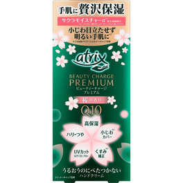 카오 아트릭스 BC 프리미엄 벚꽃향기 60g　　　　　