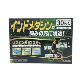 리펜다 ID 30매(6매×5봉) 10cm×14cm