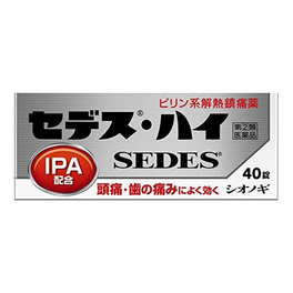 세데스 하이 40정