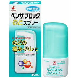 벤자블록 목스프레이 20ml