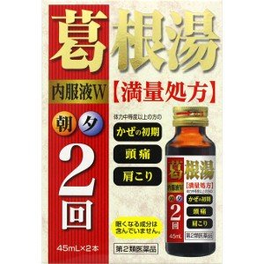 갈근탕 내복액W 45ml x 2개