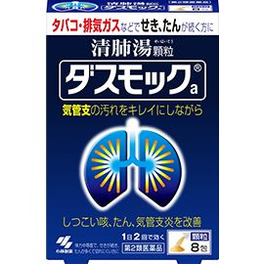 다스모크 a 8포