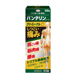 반테린코와 크리미젤α 35G