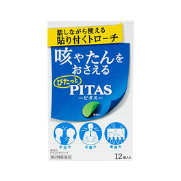 PITAS 기침 트로치
