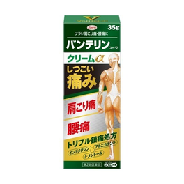 반테린코와 크림α 35G