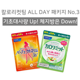 칼로리컷팅 ALLDAY 패키지 No.3