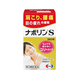 에자이 나보린S 180정