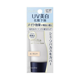 가네보 미디어 UV 프로텍트 기반 S