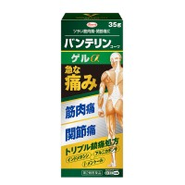 반테린코와 젤α 35G