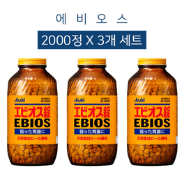 아사히 에비오스정 EBIOS 2000정 x 3개